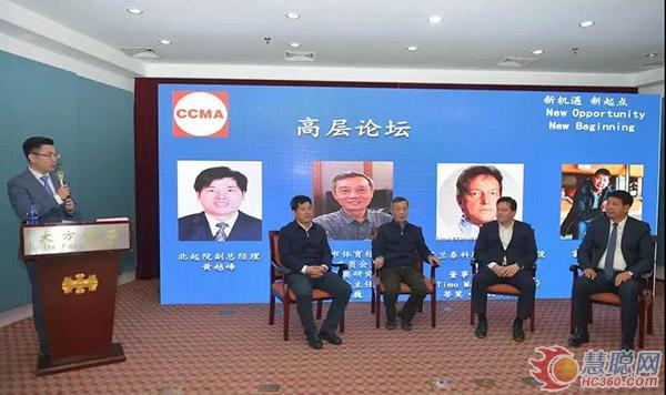 高层论坛主持人对嘉宾进行提问