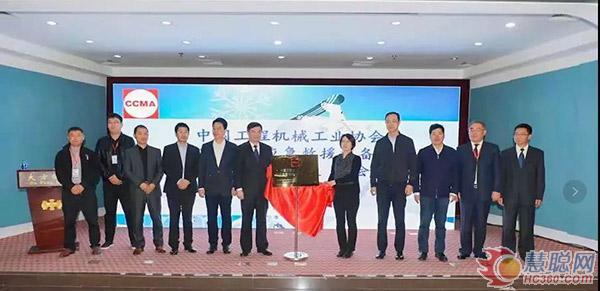 领导与嘉宾参与揭牌仪式