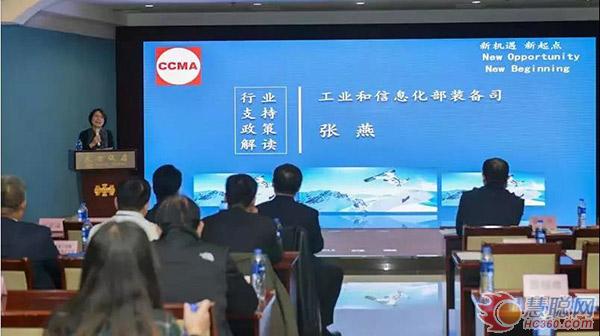 工业和信息化部装备司张燕解读政策